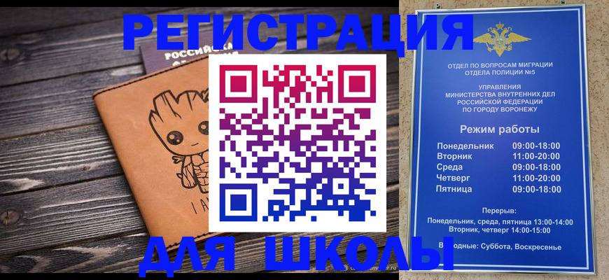 временная регистрация адрес в Южноуральске