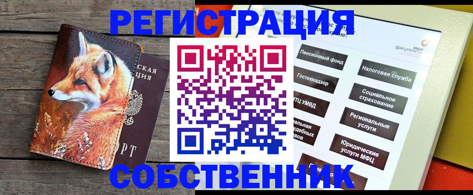 временная регистрация адрес в Южноуральске